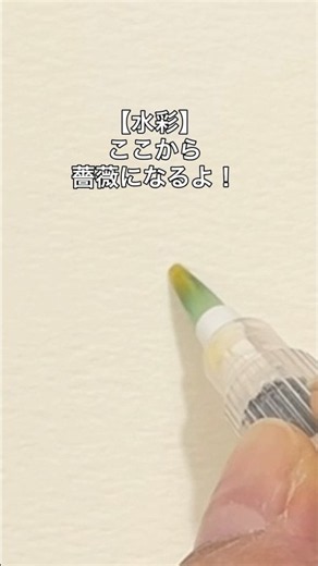 【水彩イラスト】薔薇を簡単に描く方法 #手書きイラスト #水彩イラスト #ハンドメイド