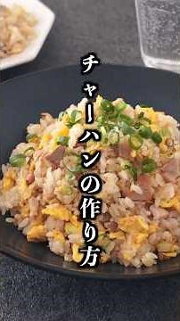 Fried Rice | Fail-proof! A Simple Basic Recipe for Perfectly Fluffy Fried Rice [Culinary Expert Y...