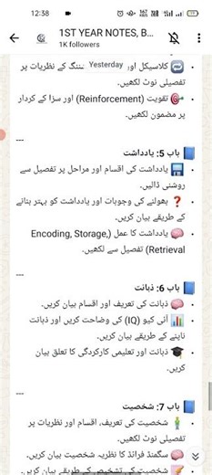 FA party guess paper 2026 psychology|| psychology guess paper 2026 11th calss