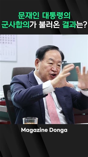 Han Ki-ho: "What Was the Result of President Moon Jae-in's Military Agreement?"
