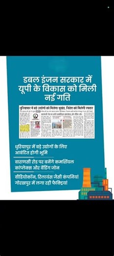 उत्तर प्रदेश | आवंटित होगी भूमि | उद्योगों के लिए | कमर्शियल कांप्लेक्स और वेंडिंग जोन