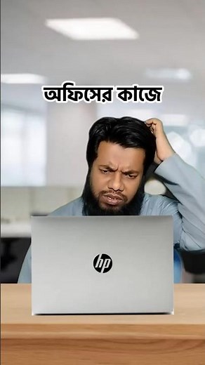 যারা সবসময় অন্যেরটা কপি করে #youtubeshorts #funny