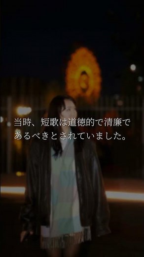 The Night Akiko Yosano’s "Midaregami" Shook the Meiji Era