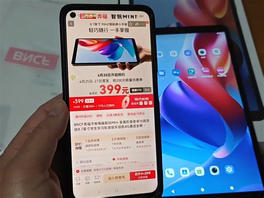 bncf 奔福 插卡小平板 今天刚入手，简单分享一下。扬声器是最大的缺点，显示效果勉强可以接受，目前软件有bug，等官方更新。