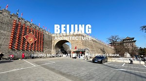 There’s always something special about snow falling in Beijing. Along the last surviving stretch of the old Beijing city wall, there is now a park preserving the history of this incredible architecture. The section of wall has stood for more than 600 years since the days of the Ming Dynasty (1368-1644). Visitors can explore guard towers and gates and even see an old signal house that once served the historic railway running from Beijing to the provinces of Northeastern China. 📍 Beijing Ming Dyn