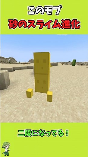 Sand Slime evolution【BondCraft】