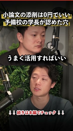 小論文も独学しやすくなってきたね