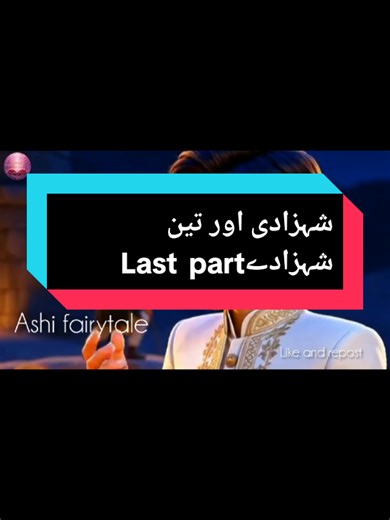 The Enchanted Fairy Tale of Princess Zoya