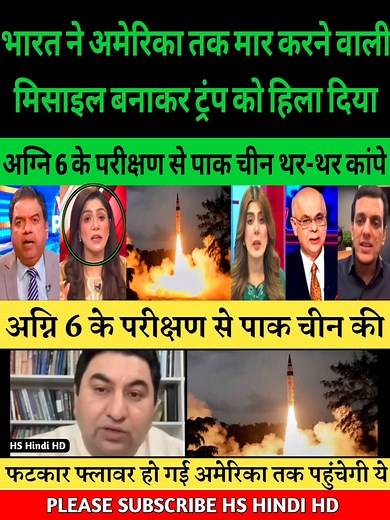 489K views · 6K reactions | part 4 | Hs Hindi Hd | Facebook