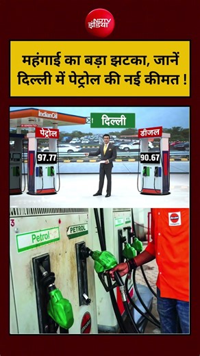 Syed Suhail | महंगाई का बड़ा झटका, जानें दिल्ली में पेट्रोल की नई कीमत ! | #petrolpricehike #delhi