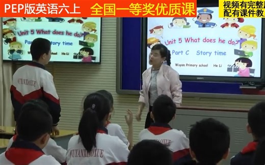 35人教PEP版英语六上《Unit 5 What does he do-C》全国一等奖优质课2（适用教师上公开课、比赛课、试讲说课参考学习。）