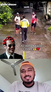 261K views · 9.9K reactions | Cricket is the first love game of most boys ❤️ | জুনাঈদ আহামেদ | Facebook