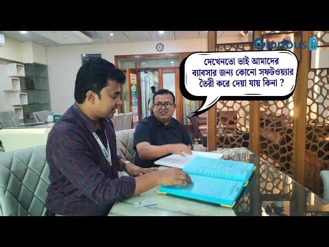 Best Software Company in Bangladesh | Glorious IT | Best IT Company in Bangladesh