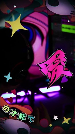【サビだけ】モニタリング feat. 初音ミク／DECO*27【歌ってみた】