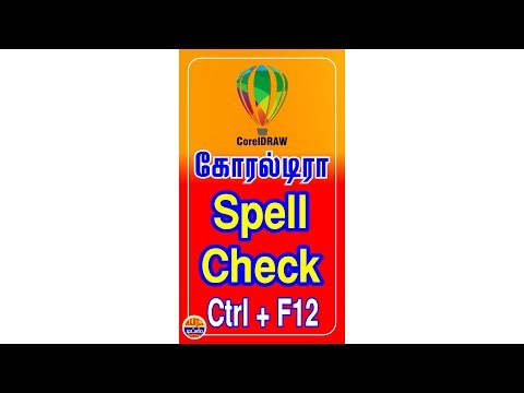 Spell check in CorelDRAW (ctrt + F12) | Easy to create a document or design with correct spell