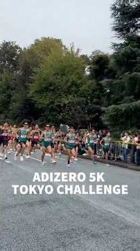[New Japanese National Record Set] ADIZERO 5K TOKYO CHALLENGE