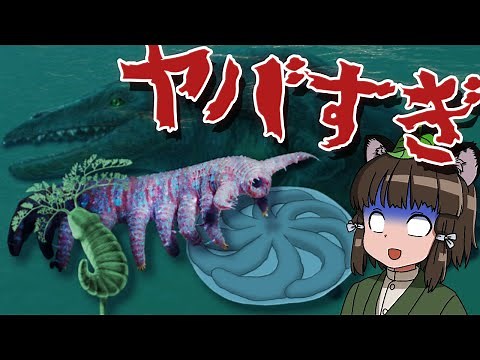 [Paleozoology] 7 Bizarre Ancient Sea Creatures That Have Evolved in Amazing Ways