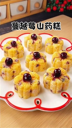 Sweet and sour, soft and delicate cranberry yam cake, healthy, nutritious, and additive-free