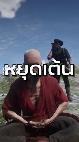 ความเงียบในเกม Red Dead Redemption 2