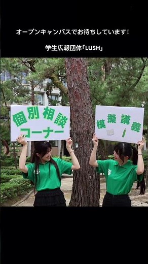 西南学院大学2024オープンキャンパス#seinan #seinangakuin #2024 #オープンキャンパス