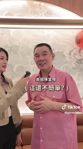 搞笑影片：陳雷、翁立友與郭忠祐的幽默之旅