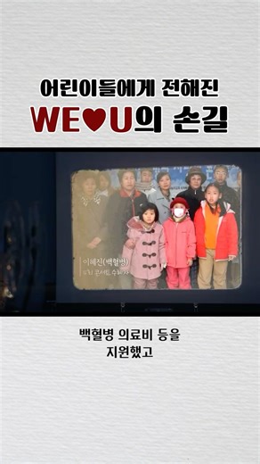 Chairwoman Jang Gil-jah’s Social Contribution Activities: Health & Healthcare #4 | About Chairwom...