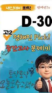 대한민국 몰 실린더 문제의 기준이 된 바로 그 문제 #아보가드로수 #분자량비 #원자수 #내신화학 #중간고사 #고2 화학 #1몰의 부피 #쇼츠