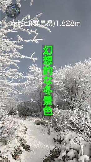 赤城山(群馬県)