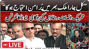 LIVE _ PTI Leaders Important Press Conference ARY News Live | ARY World Info