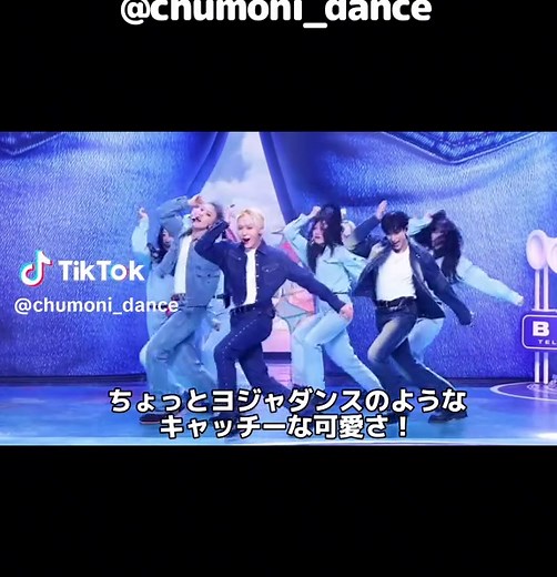 【BSS】CBZのダンスの可愛くて面白いところ解説！【ダンス解説】 #kpop #kpop #セブチ #seventeen #BSS #ブソクスン #ダンス解説