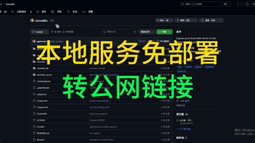 挖到一款开发者神器！一键把本地服务「甩」上公网！