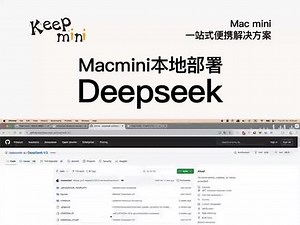 macmini可以跑deepsea吗