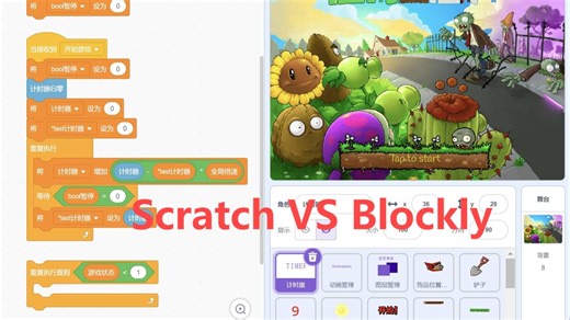 Scratch VS Blockly