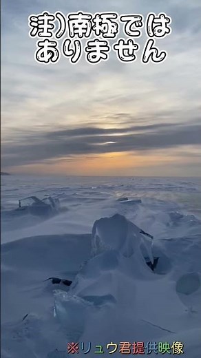 氷の下も凍る⁉️〜バイカル湖_Lake BAIKAL_SIBERIA #ロシア #ロシア在住日本人