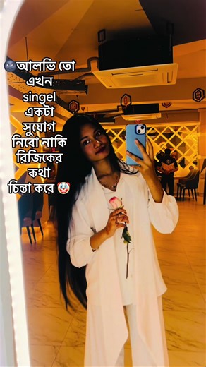 তোমরা কি বলো guyes 🌚🌝