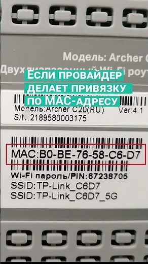 How to set up a Wi-Fi internet router using the TP-Link AC750 Archer C20 as an example #shorts #s...