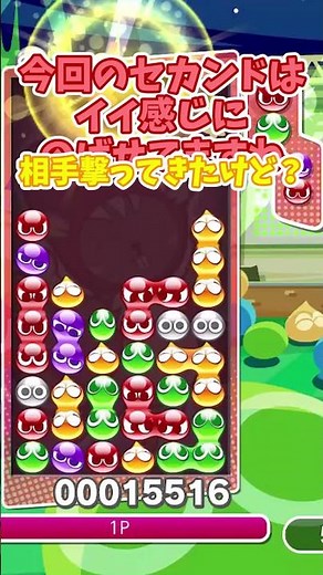 本線完全相殺されてみた(？)【ぷよぷよ】
