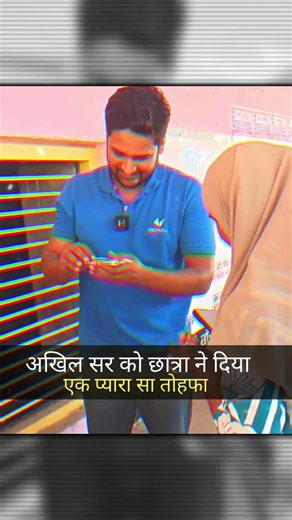 BACHO KA PYAAR AKHIL SIR KE LIYE ❤️❤️ #biharboard2026 #vidyakul #pw #jee #boards #boardresults