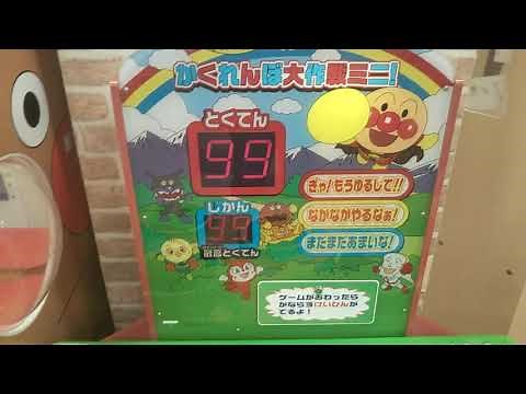 BANPRESTOそれいけ！アンパンマンかくれんぼ大作戦ミニ