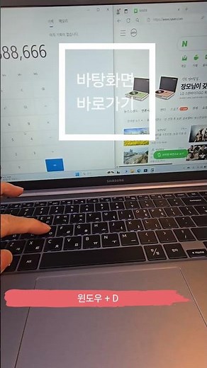 윈도우11 바탕화면 바로가기