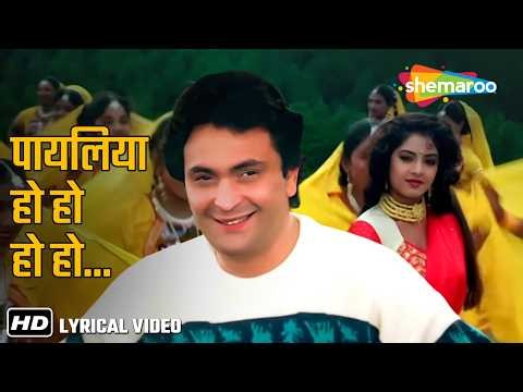 Payaliyan Oh Ho Ho Ho (Lyrical)| Deewana | Kumar S, Alka Y| Rishi Kapoor, Divya Bharti Romantic Hits