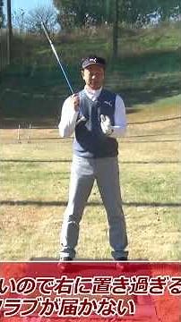 Correct ball position for a 3-wood #golflesson #golf #wood #3wood