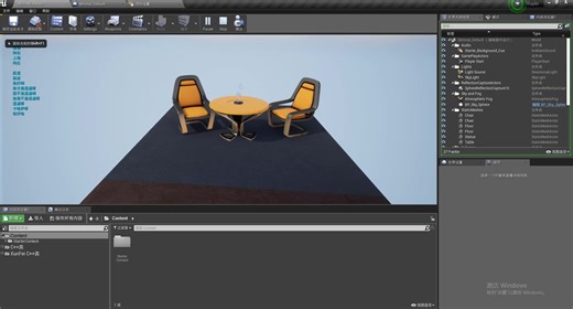 【插件向】UE4 语音识别交互开发~