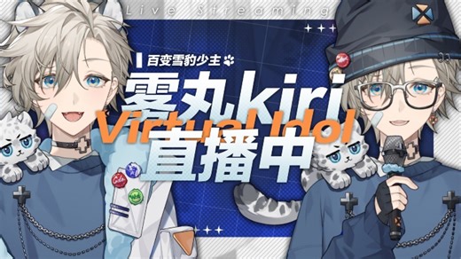 🐾雾丸kiri🐾08月17日【KA杯】随便看看吃饭等比赛