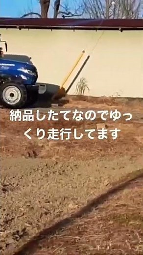 ヰセキトラクターNTA465走行