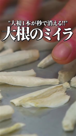 大根を中華漬物に！簡単レシピ