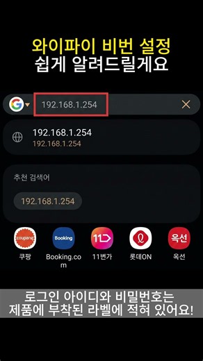 네트워크 공유기 설정 방법｜넷홀드 와이파이 비밀번호 변경까지