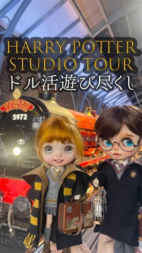 I went to the Harry Potter Studio Tour Tokyo! 🪄🏰 Taking my kids, who turned into Hogwarts student...