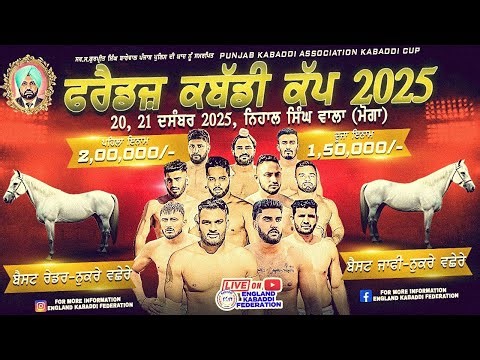 Nihal Singh Wala (Moga) Kabaddi Cup Live 21 Dec 2025 Live By/Englandkabaddifederation