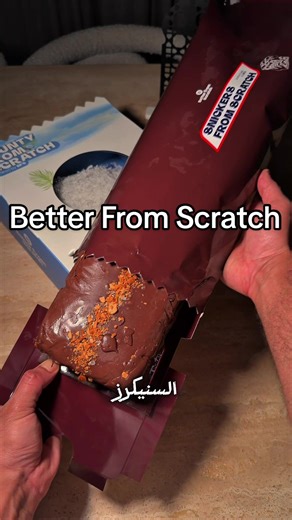 Better From Scratch كيكة سنيكرز وباونتي من بتر فروم سكراتش 😍🔥 عبارة عن آيسكريم كيك ويازتلي السنيكرز وايد 😋 ضروري تجربونها للطلب https://www.trybetterfromscratch.com ومتوفر بطلبات وكيتا وديليڤرو #رمضان #مطاعم_الكويت🔥 #kuwait #kuwaitfood #الكويت